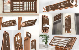 中醫(yī)院木紋系列標(biāo)識標(biāo)牌實景安裝圖